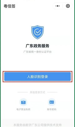 便捷高效，守護母嬰安全 惠東婦幼健康申報卡電子申請與認證全流程指南