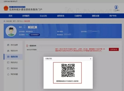 2022一級建造師視角下的電子政務與電子認證服務融合應用