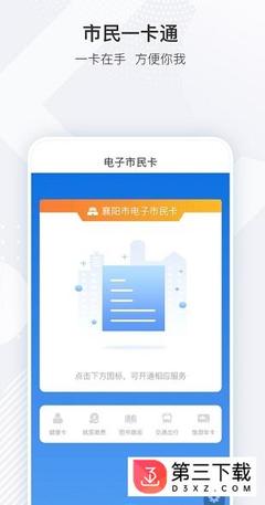 iOS軟件中的電子政務電子認證服務 便捷、安全與創新