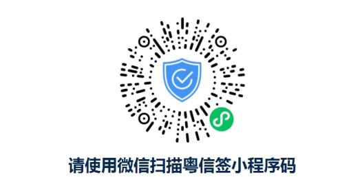 忘帶證件不用愁！深圳市全面推行政務(wù)服務(wù)“免證辦” 電子政務(wù)電子認(rèn)證服務(wù)助力辦事更便捷