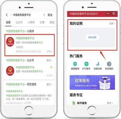 七夕領(lǐng)證新風(fēng)尚 微信小程序“刷臉”即可領(lǐng)取電子結(jié)婚證，電子政務(wù)數(shù)字化再提速